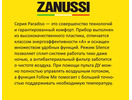 Сплит система Zanussi Paradiso ZACS-12HPR/A18/N1