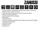 Колонный кондиционер Zanussi ZACF-24H/N1