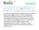Сплит система Ballu Platinum White DC Inverter BSPI-10HN1/WT/EU