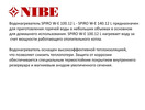 Бойлер NIBE SPIRO W-E 100.12 L