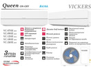 Сплит-система VICKERS Queen VC-07HE new