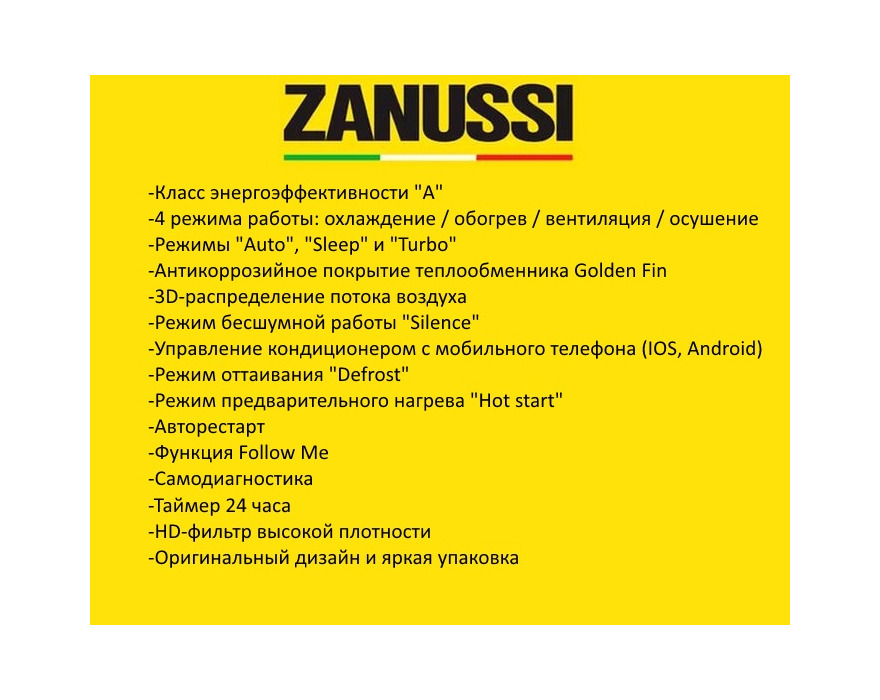 Сплит-система Zanussi Superiore ZACS-07SPR/A17/N1