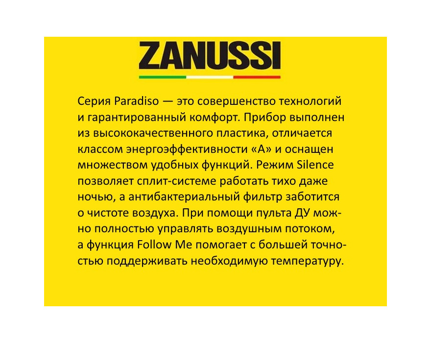 Сплит система Zanussi Paradiso ZACS-12HPR/A18/N1