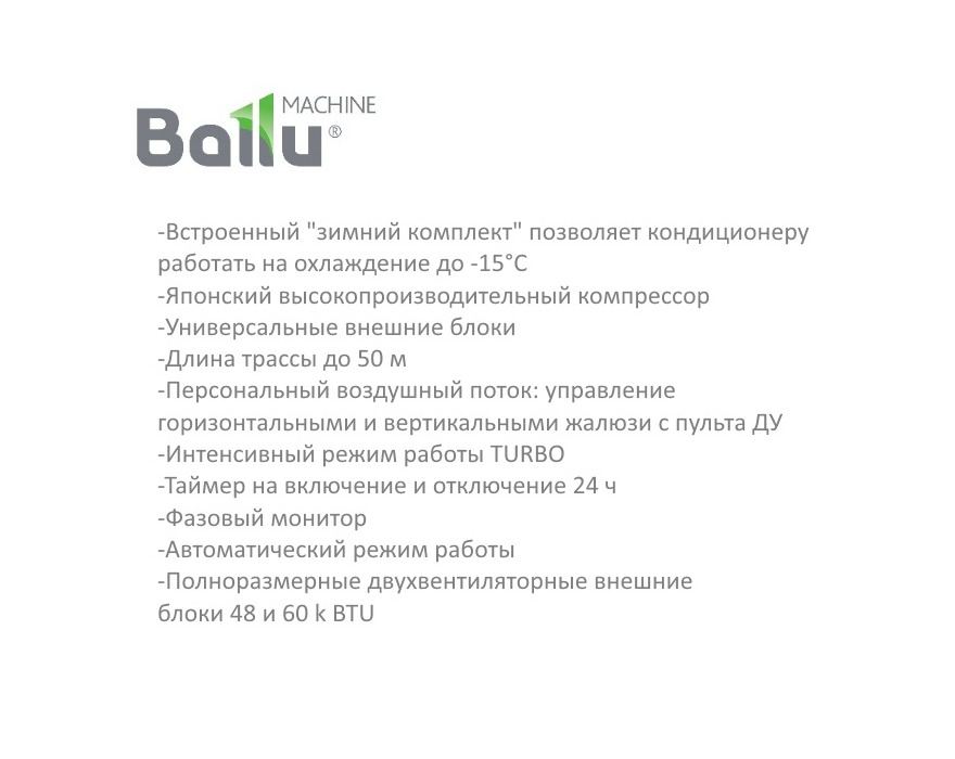 Напольно-потолочная сплит-система Ballu BLC_CF-48H N1_21Y
