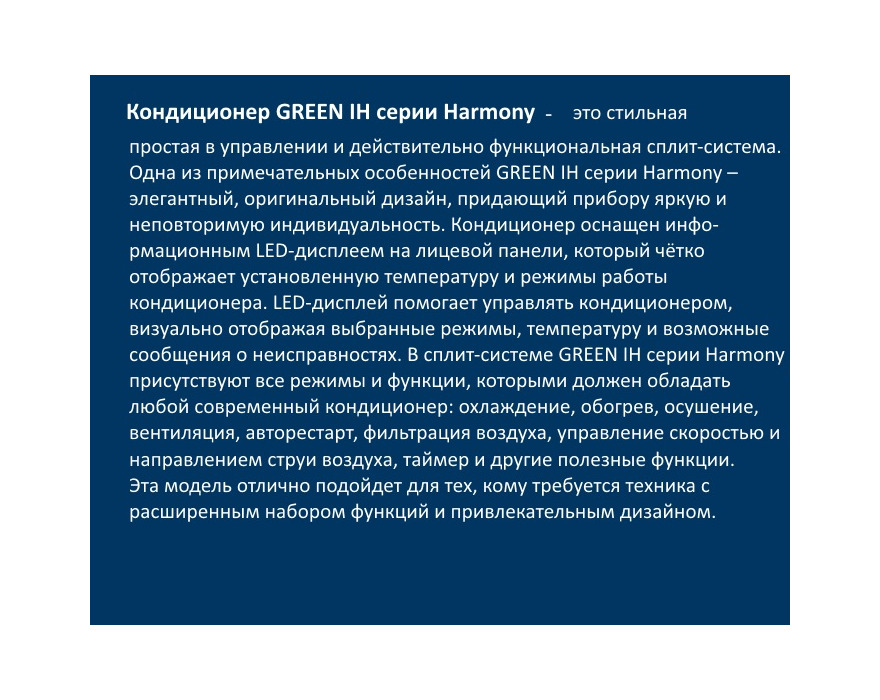 Сплит система GREEN GRI/GRO-12IH inverter
