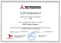 Гарант Климат сертификат дилера Mitsubishi Heavy